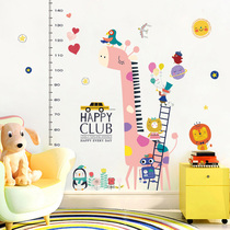  Height wall stickers Childrens baby kindergarten room layout decoration stickers Giraffe height wall stickers baby stickers