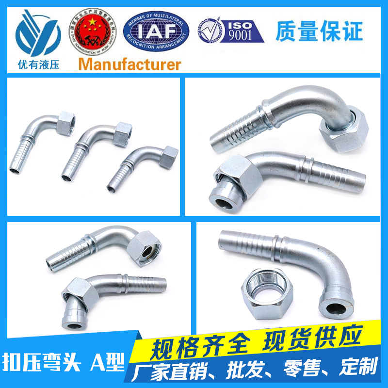 Eaton Yonghua withholding elbow A-type pipe joint hydraulic hose joint seal withholding type hose joint 20291