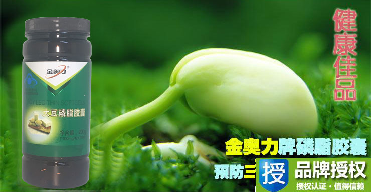 Jin Aoli Soybean Phospholipid Soft Capsule 200 viên cho người trung niên và người cao tuổi để cải thiện trí nhớ và hòa tan các sản phẩm chăm sóc sỏi mật - Thực phẩm dinh dưỡng trong nước viên uống omega