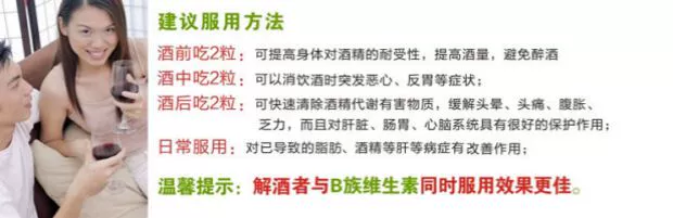 Weihai Ziguang Jin Aoli 120 viên Gegen viên nang mềm chăm sóc gan nôn nao nôn nao không uống sản phẩm sức khỏe - Thực phẩm dinh dưỡng trong nước