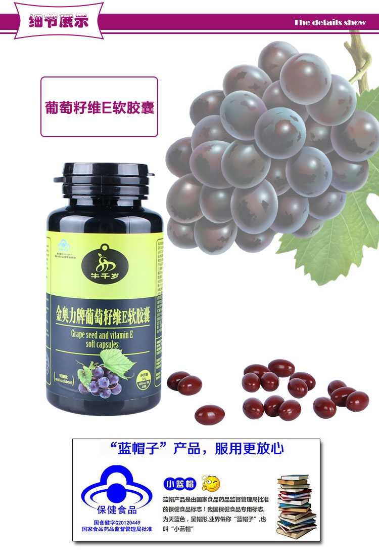 Hạt nho Vitamin E Tinh chất Viên nang mềm Yuan Anthocyanin OPC Da khô Dị ứng Sản phẩm chăm sóc sức khỏe Niu Chitose GL - Thực phẩm dinh dưỡng trong nước viên uống omega