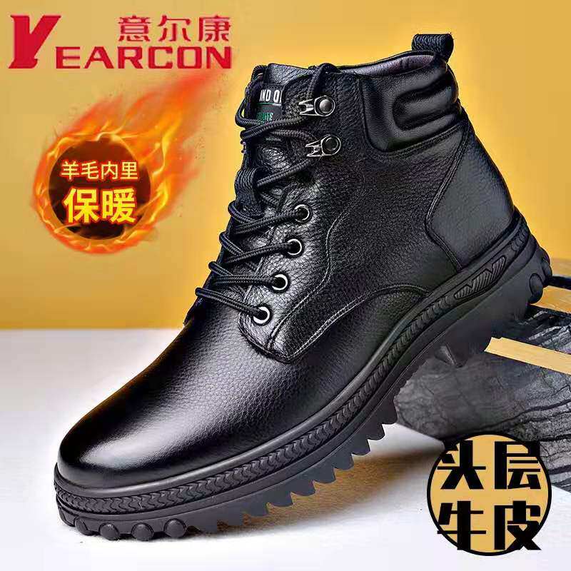 Yierkang men's shoes winter leather plus velvet warm cotton shoes lace-up leather shoes mid-barrel wool lining high-barrel Martin boots