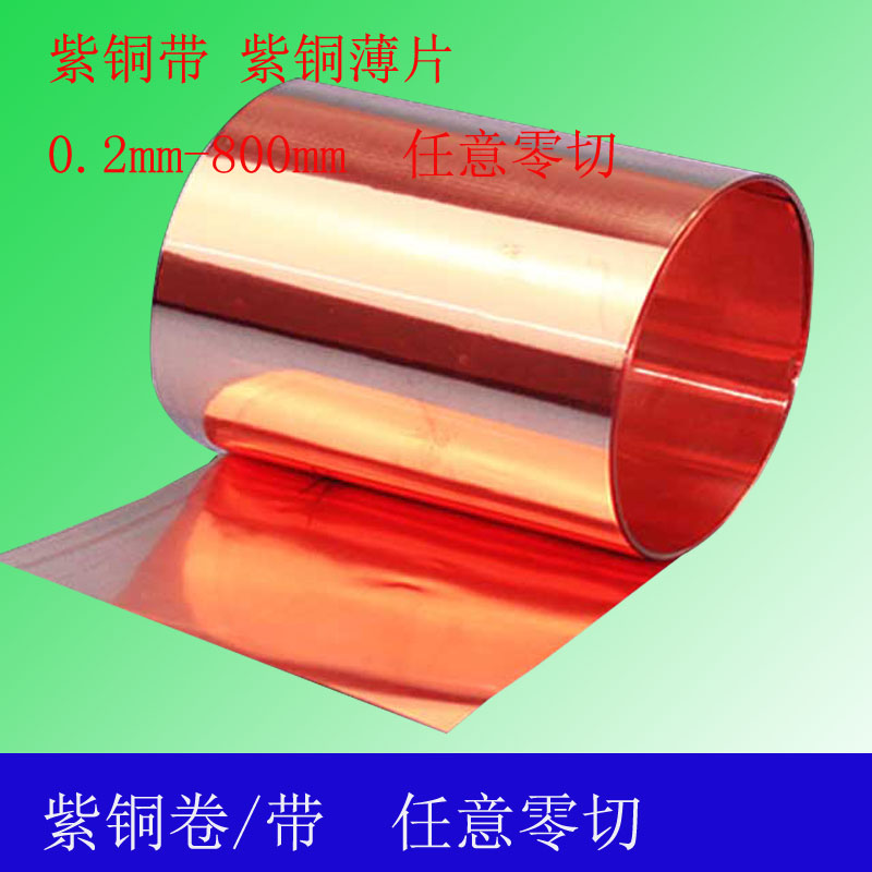 Pure red copper plate laser cut copper sheet machined copper leather copper foil red copper with 0 3 1 0 5mm 4 2 0 0 0 5mm