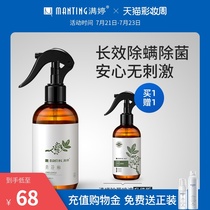 Manting mite removal spray Blue and white pepper mite removal artifact Bed leave-in household sterilization sterilization mite removal flagship store