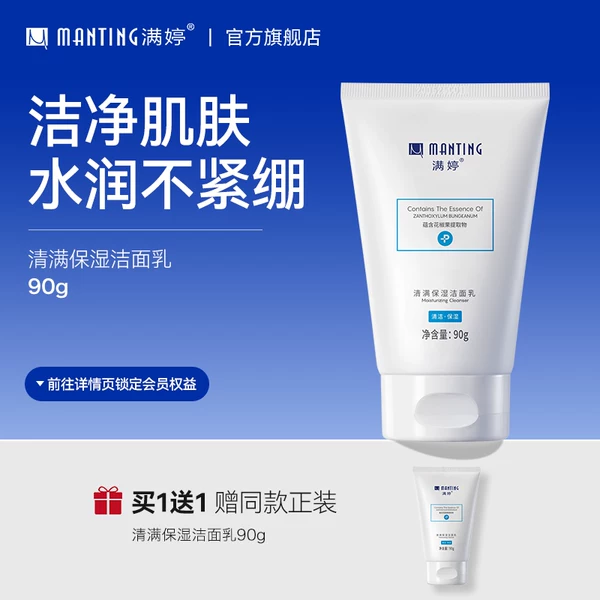 Товары от manting满婷旗舰店