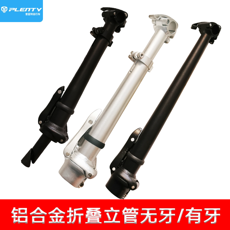 Generation-driving folding electric self-lithium tramway bike handle the standpipe 25 4 28 6 Fast-detached folding tubes
