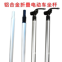 Scooter Electric Car Bike Aluminum Alloy Shock Absorbing Sitting Pole Seat Bag Sitting Pipe 31 8 33 9 Shock Spring Seat Tube