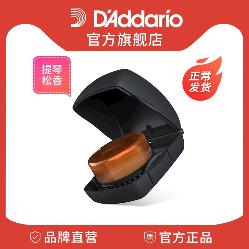 American Kaplan Dadario exquisite boxed violin cello rosin KRDL KRDD
