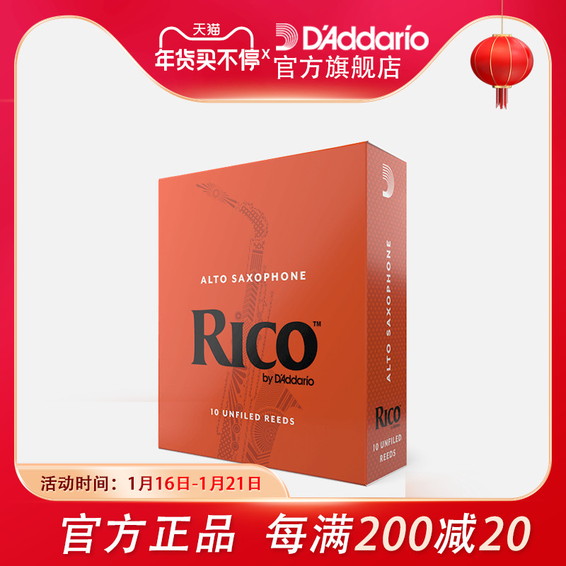 Daddario American RICO Alto Sax Whistle E-tone Orange Box Rui Button Yellow Box RJA 10 Pack