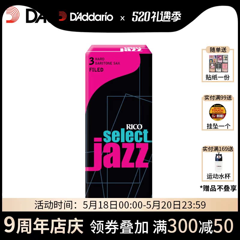 Rico Select Jazz 3 Hard Type File on Bass Sax Whistle 5 slices of RSF05BSX3H