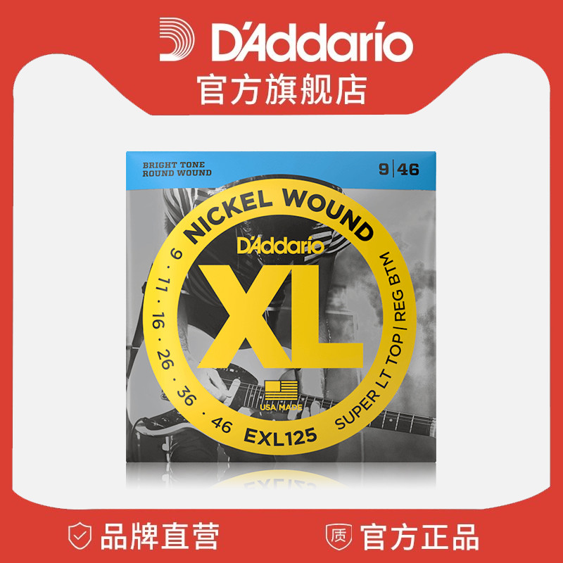 EXL125 Nickel Wound 9-46 upper and lower regular electric guitar string EXL125