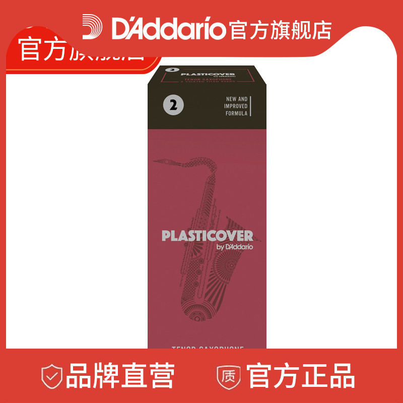 Dadario USA Imports RICO Black Gel Drop B Tune in Acoustic Sax Whistle 2 5 No. 3