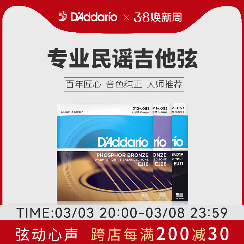 D&#39;Addario フォークアコースティックギター弦セット EJ16 EJ11 アメリカ製リン光銅/真鍮ギター弦