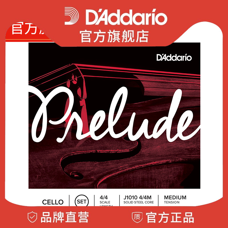 Prelude Medium Tension Cello String Dadario USA J1010 4 4 to 1 2 Sizes