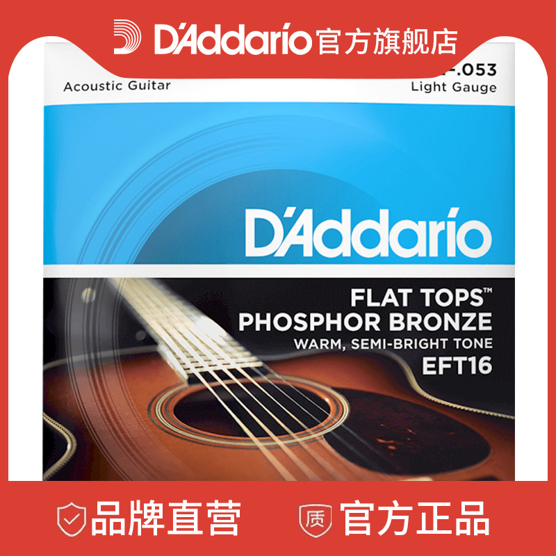 Dadario Flat Tops smooth winding phosphorus copper series original sound folk Guitar Strings EFT16 EFT74