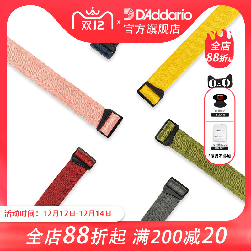 Dadario Planet Waves color polypropylene guitar strap multi-color optional