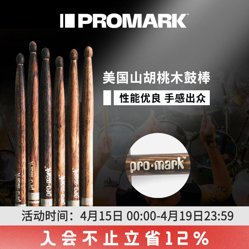 ダダリオ プロマーク ファイヤーマーク ドラムスティック、5Aフレーム ドラムスティック、ソリッドウッド ドラムスティック、プロフェッショナル 5B ドラムスティック