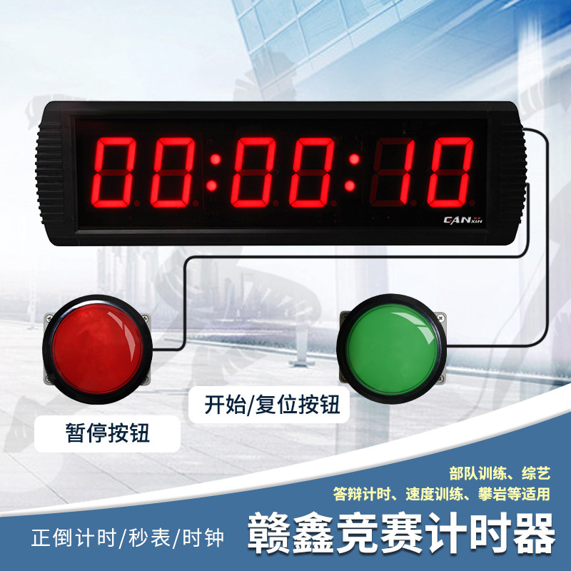 Ganxin Competition Race Timer Press Defense Timing Training Match Reset Stopwatch Big Timing Clock