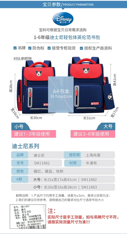 Disney schoolbag sinh 3-6 con trai học lớp hai và trẻ em gái vai túi siêu nhẹ gánh nặng chăm sóc trẻ em sườn núi