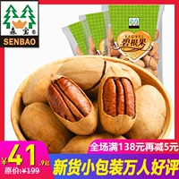 森宝 Bigen Fruit 500 г грамм маленькая упаковка бесплатно судоход