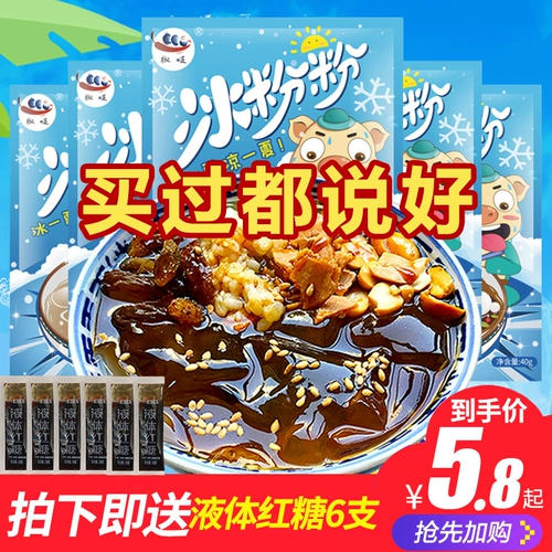 Sichuan Special Pepper Squeak Ice Powder White Ice Jelly Home Medaine Homeedhade Sugar Ice Powder Ингредиенты комбинация коммерческой оптовой торговли