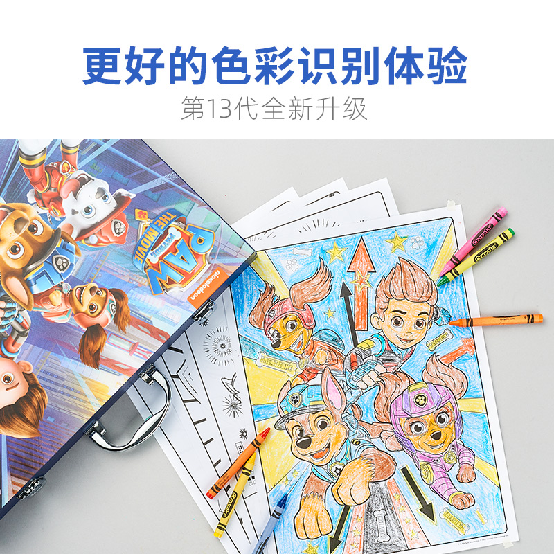 Crayola 绘儿乐 汪汪队立大功 绘画工具手提箱礼盒套装 双重优惠折后¥146.65包邮 哪吒礼盒可选 送涂鸦画册