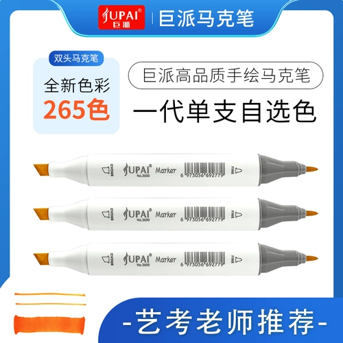 Маркер, комплект, двустороннее масло, дизайнерские мелки для школьников, 72 цветов, полный комплект, 240 цветов