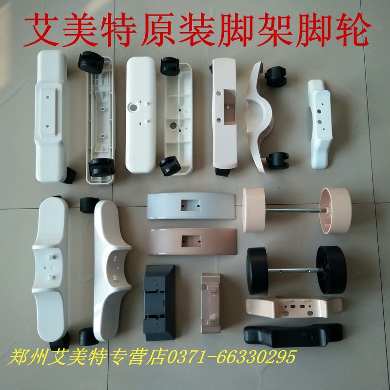 Original Emmet electric heater accessories tripod foot bracket pulley caster wheel support wheel plastic parts base leg