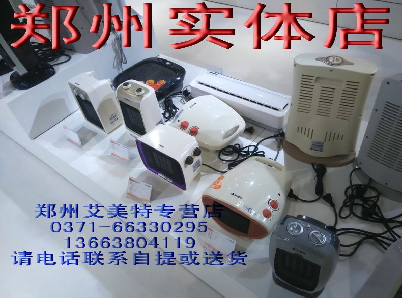 Emmet Electric Heater PTC Ceramic Heater Heater for Home and Bath Dual-purpose Heater Zhengzhou Emmet Franchise