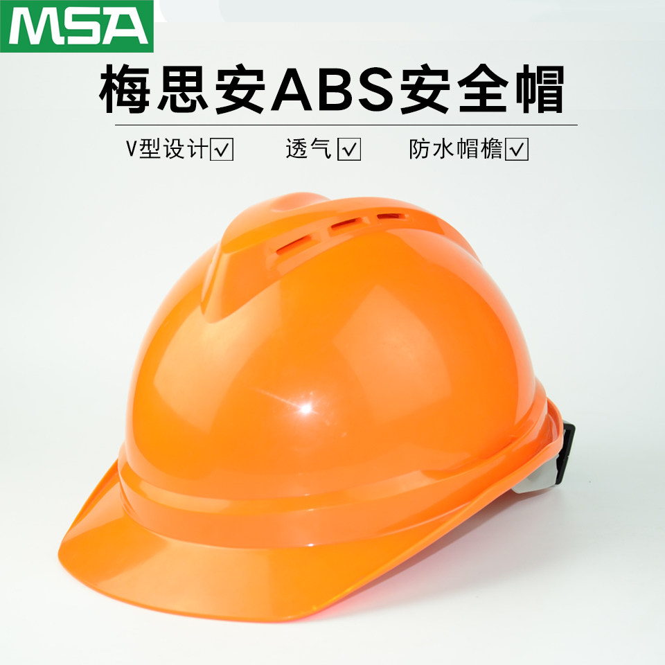 MSA Merthian luxury 500 breathable waterproof type ABS safety helmet on construction construction site