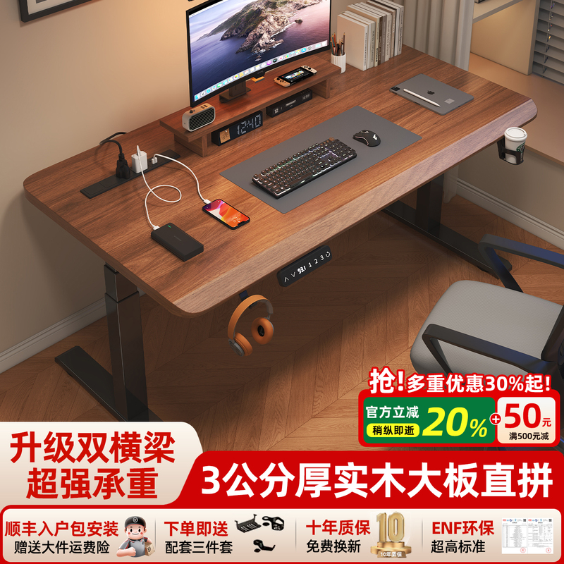 Solid Wood Electric Lift Table Desktop Computer Table Bedroom Home Office Study Desk Smart Gaming Table Workbench