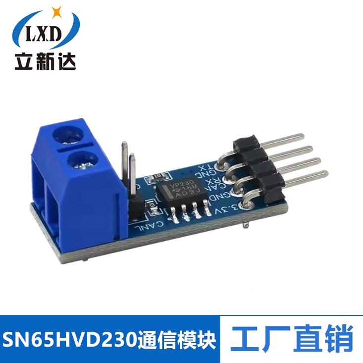 SN65HVD230 CAN总线模块 通信模块 CAN总线收发器 开发板