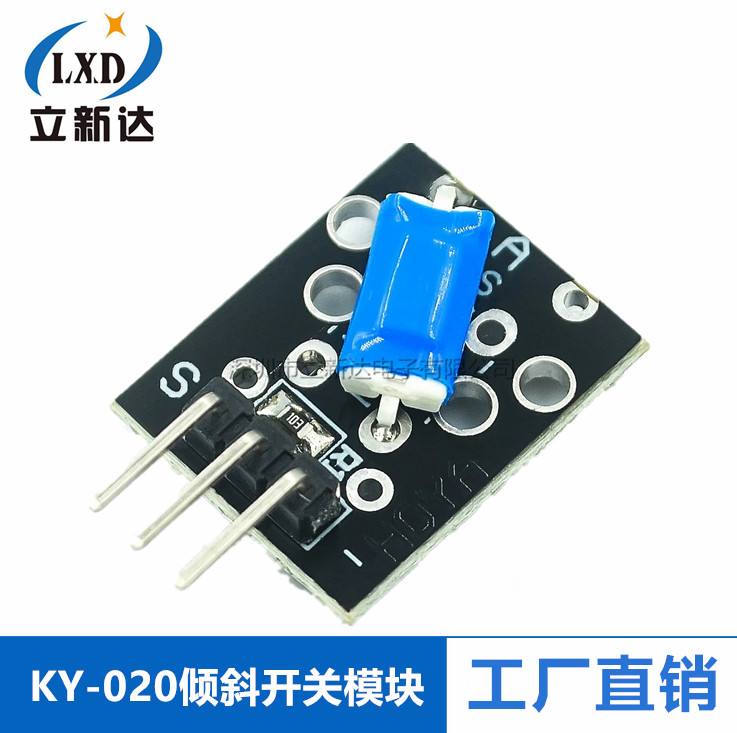 KY-020 倾斜开关模块角度开关模块 振动开关模块