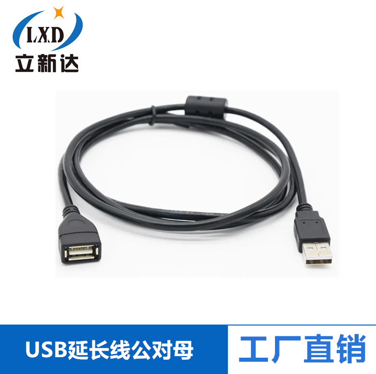 2.0黑色USB延长线公对母电脑接口usb加长数据线公母线1.5/3米
