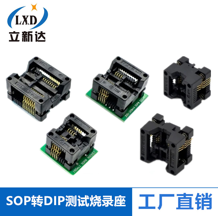 SA602镀金IC测试座 SOP8/SOP16转DIP8转换座 烧录座150/200mil