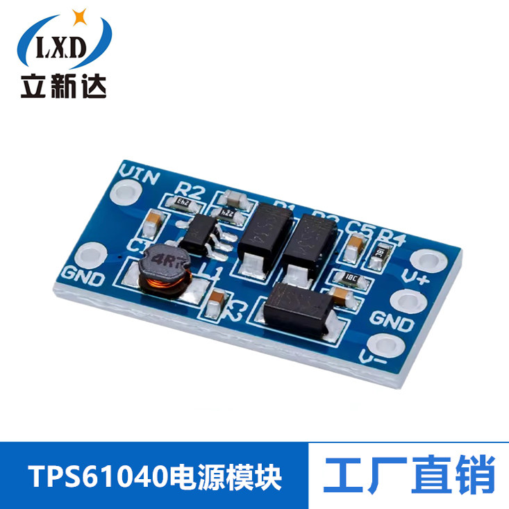 TPS61040电源模块2.8V~5.5V输入 正负12V输出 5V转&plusmn;12V DC直流板
