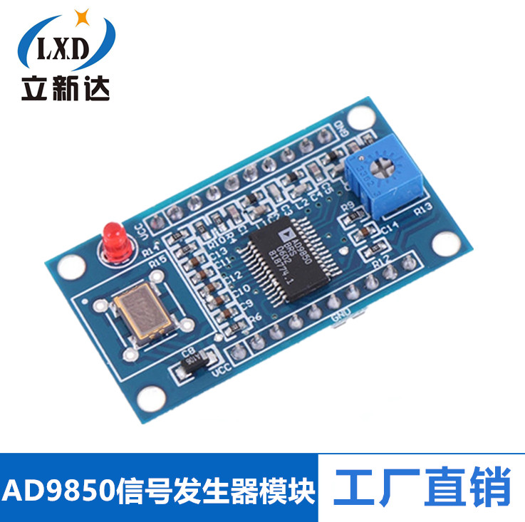 AD9850 DDS信号发生器模块 正弦波 方波发生器开发板