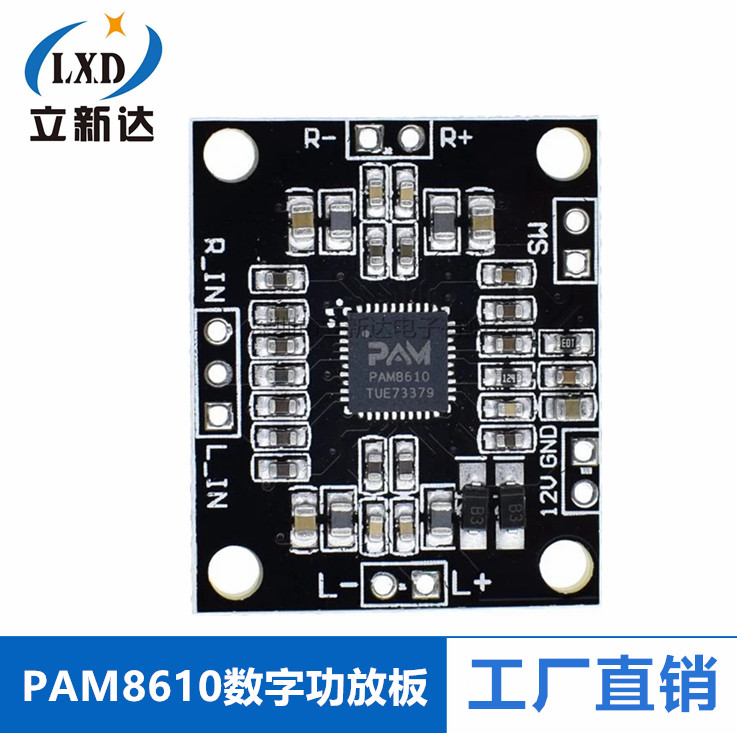 PAM8610 digital power amplifier board 2x15W dual track stereo D class high-power power amplifier board micro