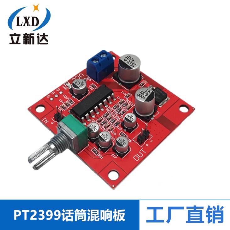 PT2399话筒混响板卡拉OK板混响板直流DC6-15V 效果超M65831