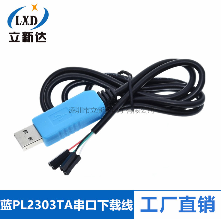 蓝PL2303TA/GL 下载线 USB转TTL RS232模块升级模块USB转串口下载