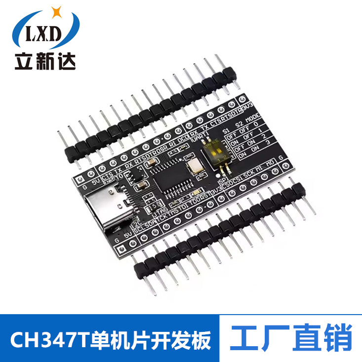 CH347T开发板单片机模块 高速USB转UART/I2C/SPI/JTAG /GPIO