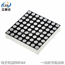 3MM 8*8 LED dot matrix module 1088BS Gongyang high-brightness red light 16-pin 32*32mm