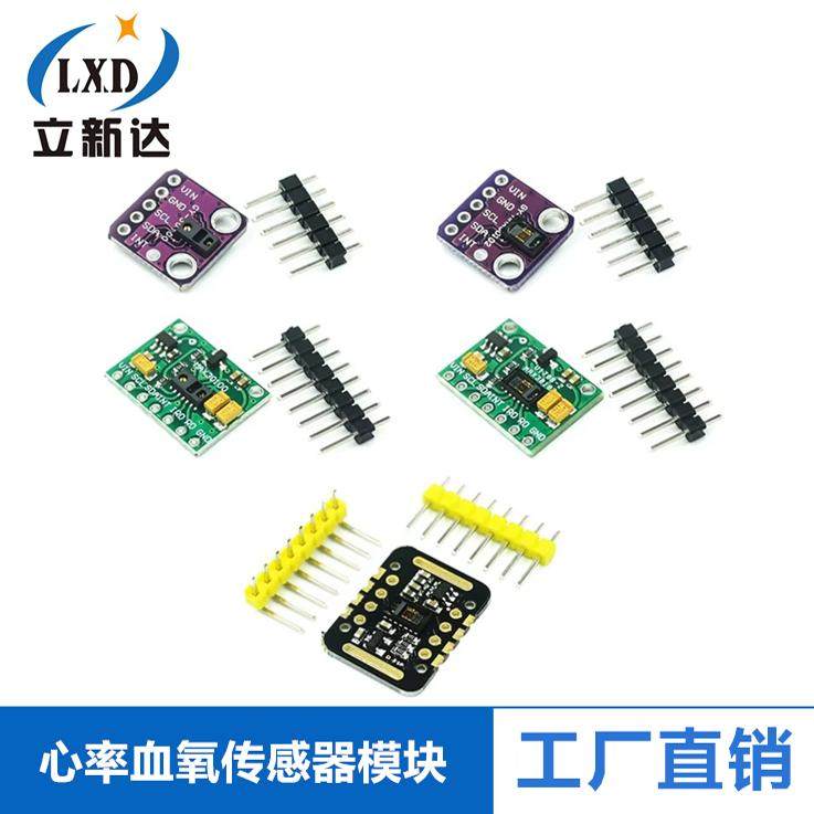 MAX30102 MAX30100心率血氧传感器模块 心率血氧传感器心率模块