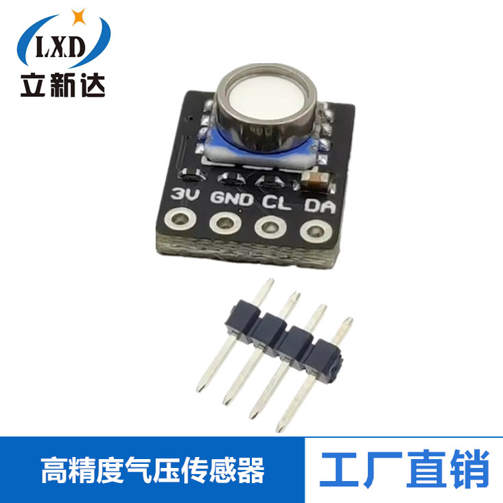 GY- MS5803-01BAv2 MS5803-14BA 高精度气压传感器 液体压力模块