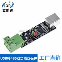USB TO TTL RS485 dual function dual protection USB transfer 485 module brand new FT232RL chip