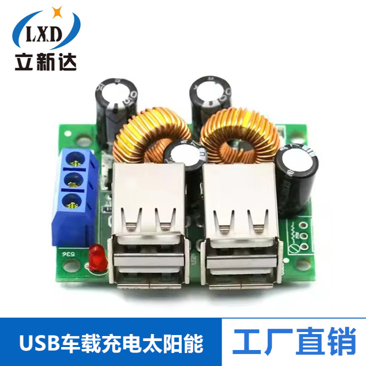 36/24/12/9V转5V 3A降压 4USB超多USB接口车载充电太阳能