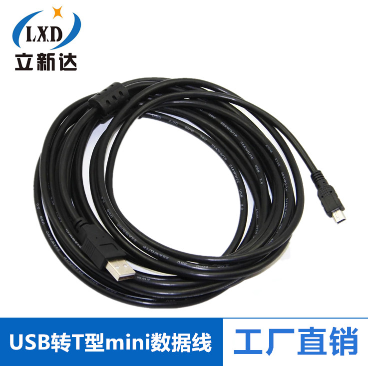 迷你mini usb平板移动硬盘数据线mp3相机导航手机充电线T型口线