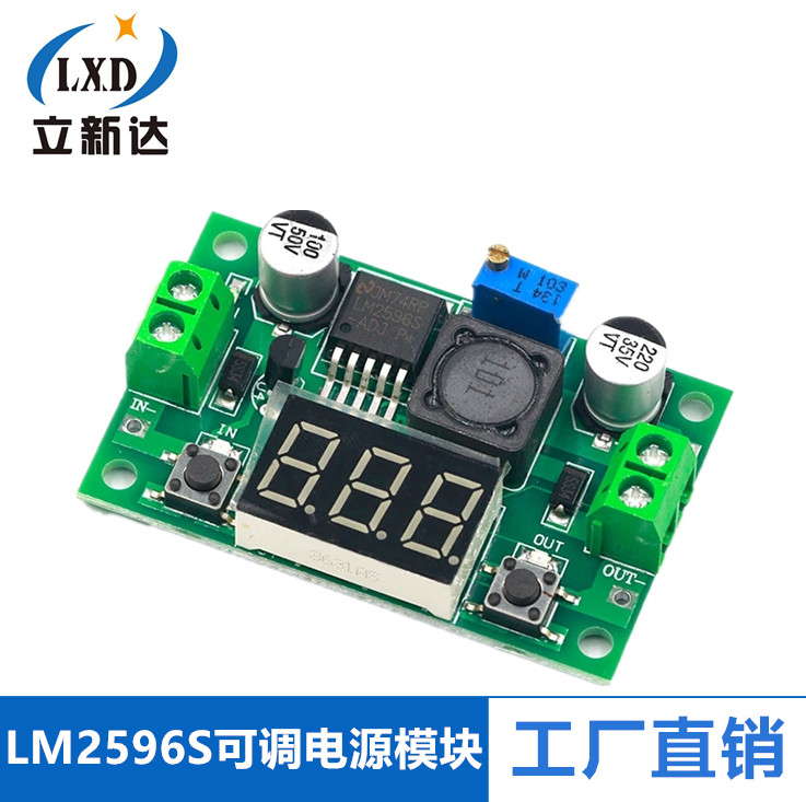 LM2596S 大功率降压模块DC-DC可调稳压 电源模块带数显 绿板