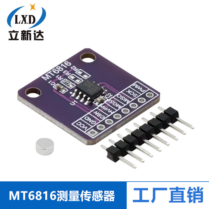 MT6816高速高精度磁编码器磁感应角度测量传感器模块测试评估板