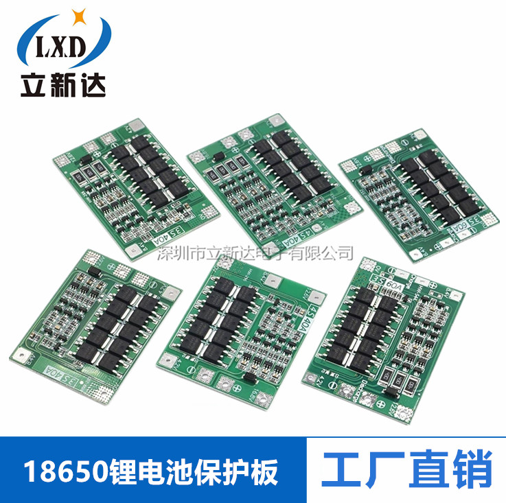 3串/4串 40A 60A锂离子电池充电器保护板均衡/增强版可启动电钻